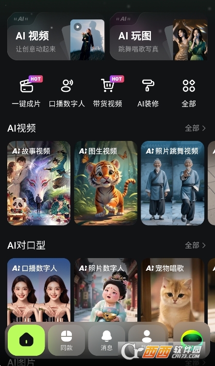 AI. Mate短视频制作软件手机版 AI. Mate短视频制作软件手机版