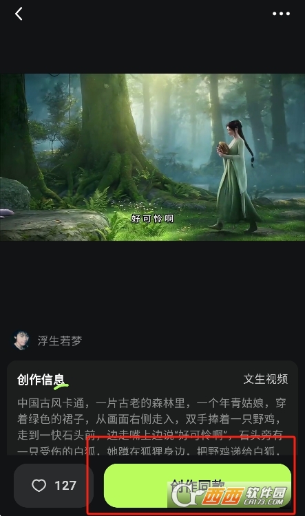 AI. Mate短视频制作软件手机版 AI. Mate短视频制作软件手机版