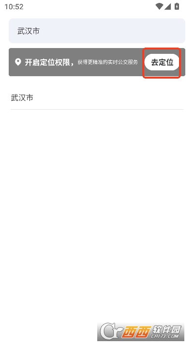 公交快达app2026全新版 公交快达app2026全新版