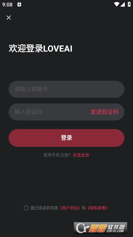 loveai聊天软件官方正版 loveai聊天软件官方正版