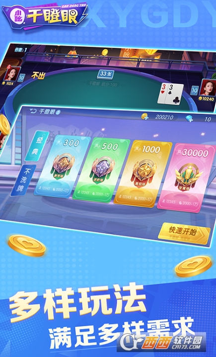 小吆干蹬眼2026全新安卓版 小吆干蹬眼2026全新安卓版