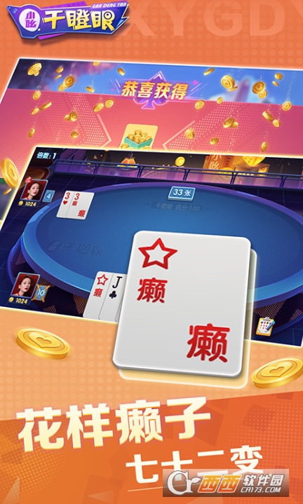 小吆干蹬眼2026全新安卓版 小吆干蹬眼2026全新安卓版