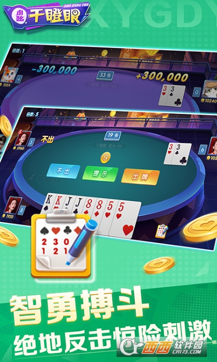 小吆干蹬眼2026全新安卓版 小吆干蹬眼2026全新安卓版