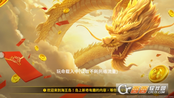 海王经典捕鱼 海王经典捕鱼