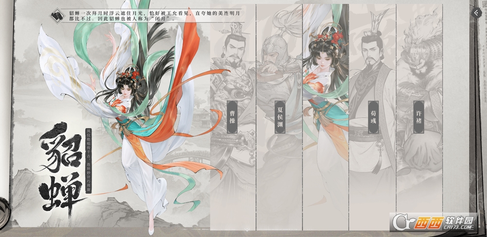 三国望神州手游2026最新版 三国望神州手游2026最新版