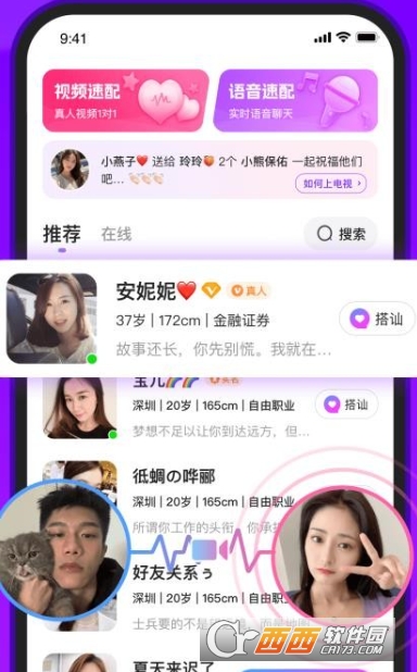 暖颜app社交互动 暖颜app社交互动