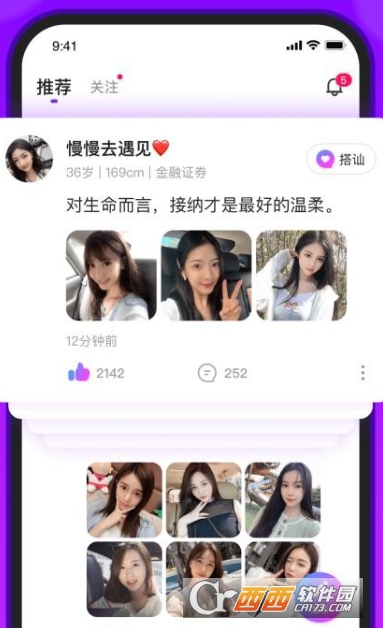 暖颜app社交互动 暖颜app社交互动