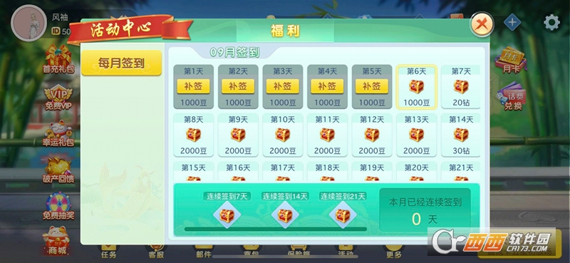 决战血流湖北麻将新版 决战血流湖北麻将新版