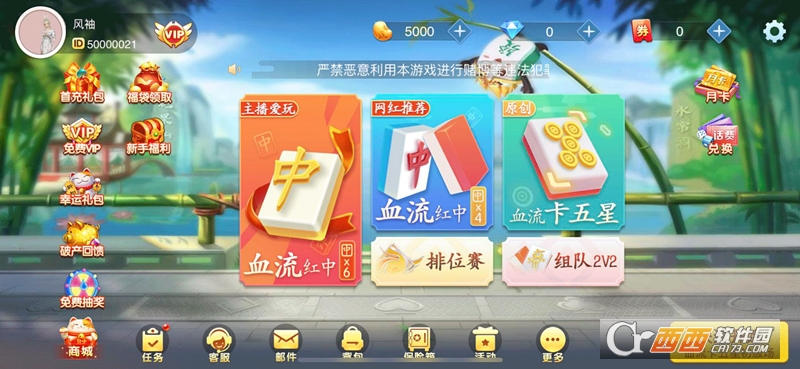 决战血流湖北麻将新版 决战血流湖北麻将新版
