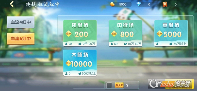 决战血流湖北麻将新版 决战血流湖北麻将新版