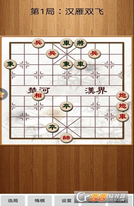 经典中国象棋最新安卓版 经典中国象棋最新安卓版