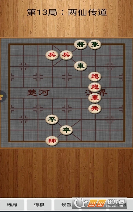 经典中国象棋最新安卓版 经典中国象棋最新安卓版