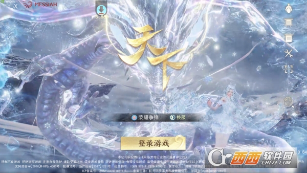 天下手游最新安卓版 天下手游最新安卓版