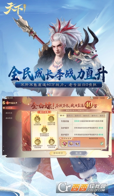 天下手游最新安卓版 天下手游最新安卓版