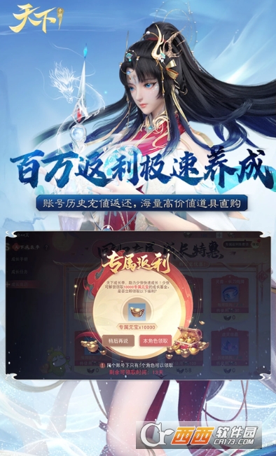 天下手游最新安卓版 天下手游最新安卓版