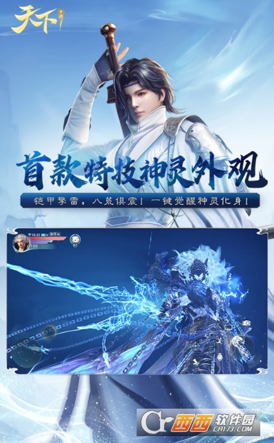 天下手游最新安卓版 天下手游最新安卓版