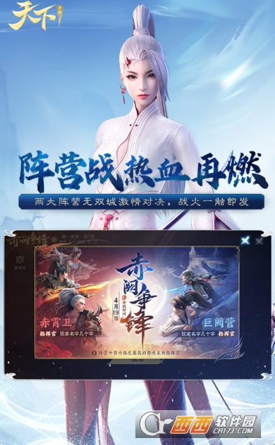 天下手游最新安卓版 天下手游最新安卓版