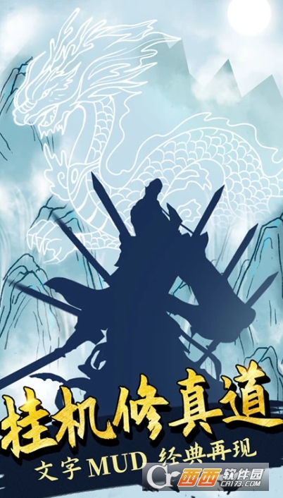 无尽洪荒手游最新版 无尽洪荒手游最新版