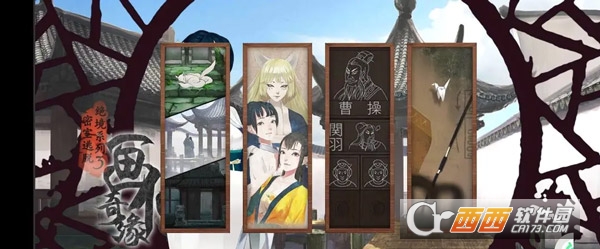 密室逃脱绝境系列3画仙奇缘最新版 密室逃脱绝境系列3画仙奇缘最新版