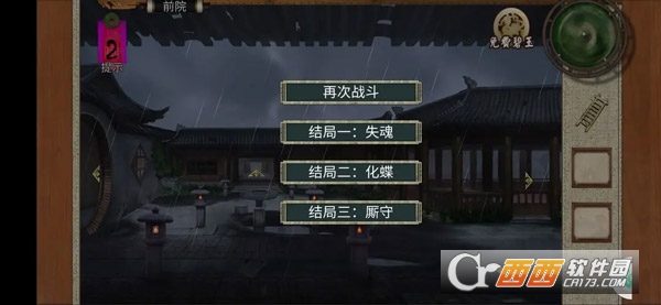 密室逃脱绝境系列3画仙奇缘最新版 密室逃脱绝境系列3画仙奇缘最新版