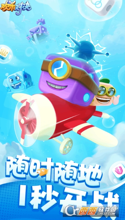 欢乐对决官方版 欢乐对决官方版