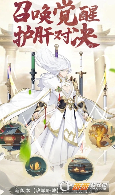 放置与召唤九游版 放置与召唤九游版