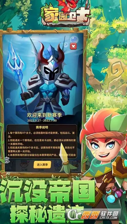 家园卫士2025最新版 家园卫士2025最新版