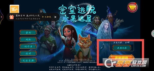 密室逃脱水果迷屋游戏最新版 密室逃脱水果迷屋游戏最新版