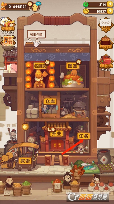 爆炒江湖最新版 爆炒江湖最新版