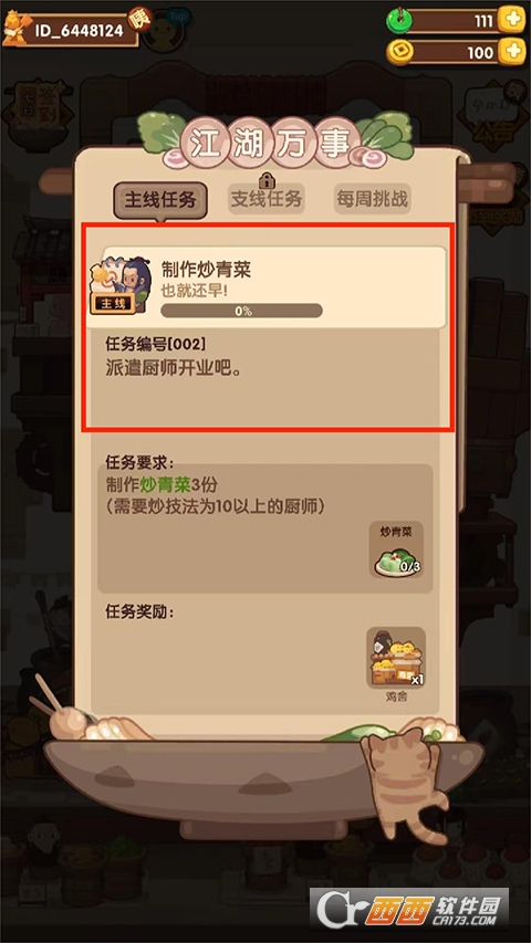 爆炒江湖最新版 爆炒江湖最新版