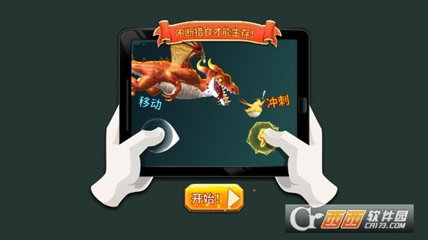 饥饿龙游戏2024最新版 饥饿龙游戏2024最新版