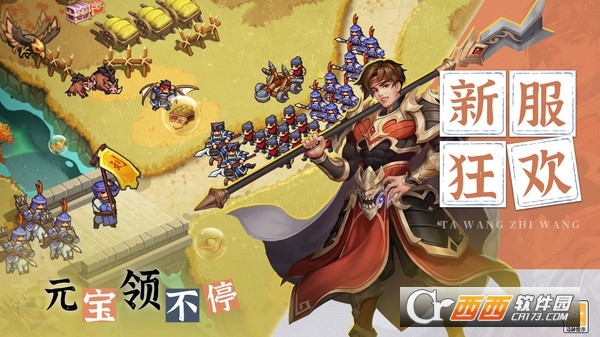 塔王之王下载安装2026最新版 塔王之王下载安装2026最新版