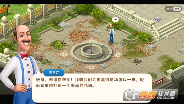 梦幻花园2026最新版 梦幻花园2026最新版