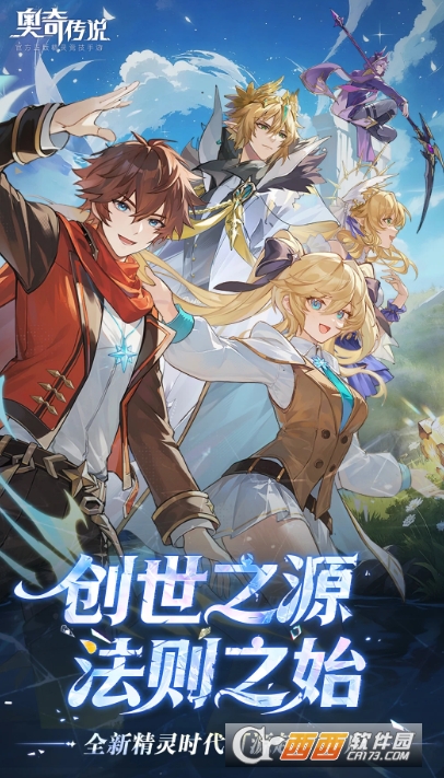 奥奇传说正版 奥奇传说正版