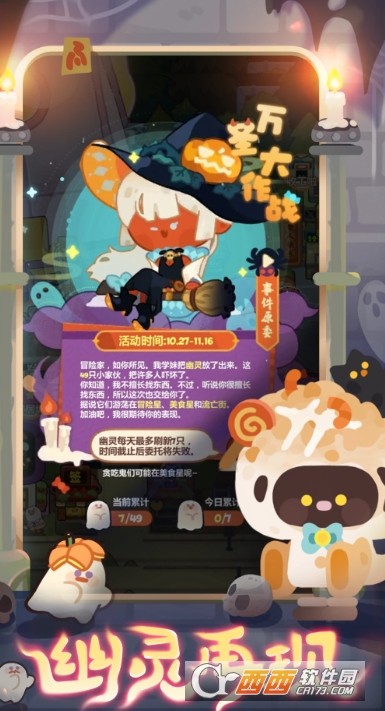 妙奇星球官方正版 妙奇星球官方正版