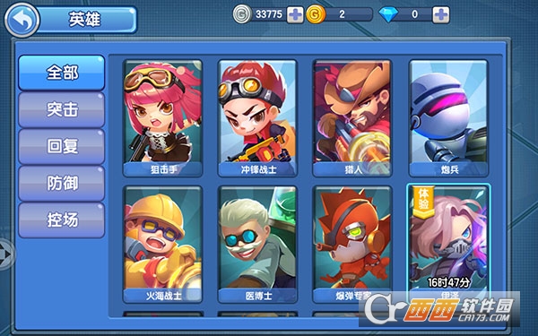 小小突击队手游 小小突击队手游