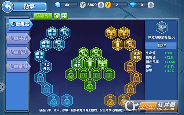 小小突击队手游 小小突击队手游