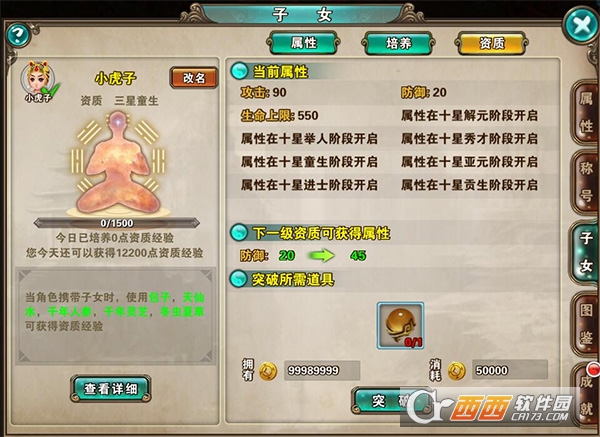 破天一剑手游2026最新版 破天一剑手游2026最新版