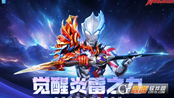 奥特曼之格斗超人手机版 奥特曼之格斗超人手机版