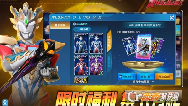 奥特曼.之格斗超人手机最新版 奥特曼.之格斗超人手机最新版