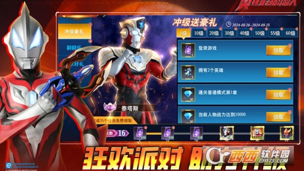 奥特曼.之格斗超人手机最新版 奥特曼.之格斗超人手机最新版