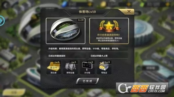 豪门足球风云官方安卓版 豪门足球风云官方安卓版