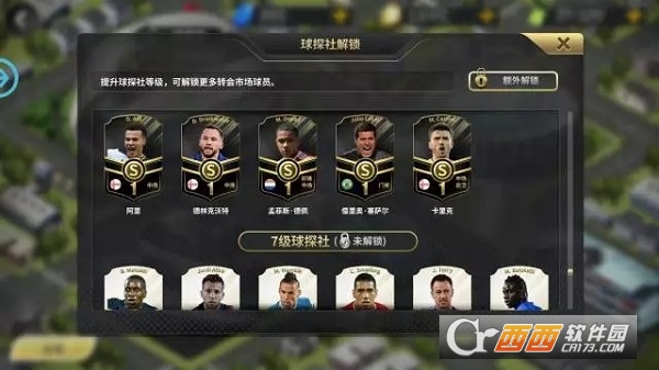 豪门足球风云官方安卓版 豪门足球风云官方安卓版