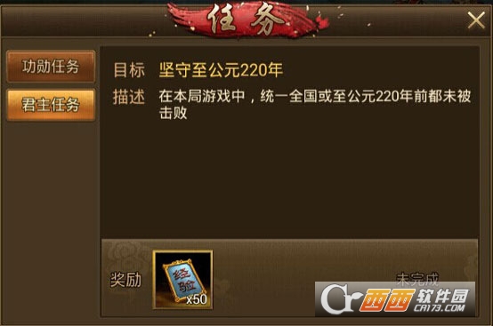 朕的江山安卓版周年庆版 朕的江山安卓版周年庆版