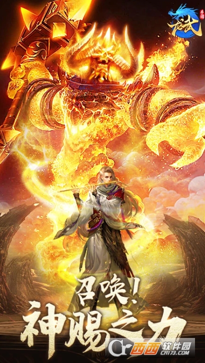 龙武2026全新版本 龙武2026全新版本