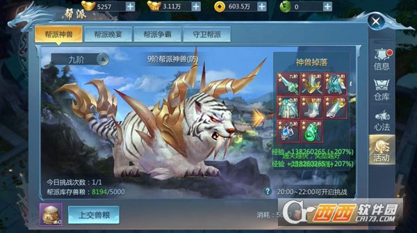 九灵神域官方下载最新版本 20251205095422582.jpg