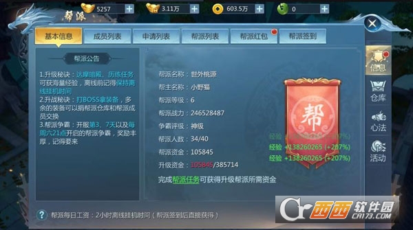 九灵神域官方下载最新版本 20251205095418765.jpg