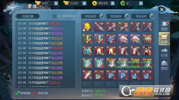 九灵神域官方下载最新版本 20251205095420399.jpg