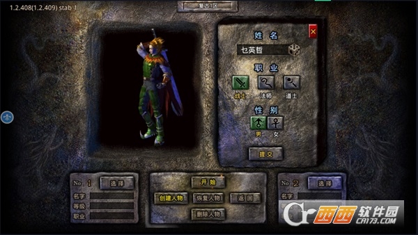 原始传奇江疏影版官方版 原始传奇江疏影版官方版