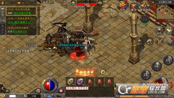 原始传奇江疏影版官方版 原始传奇江疏影版官方版